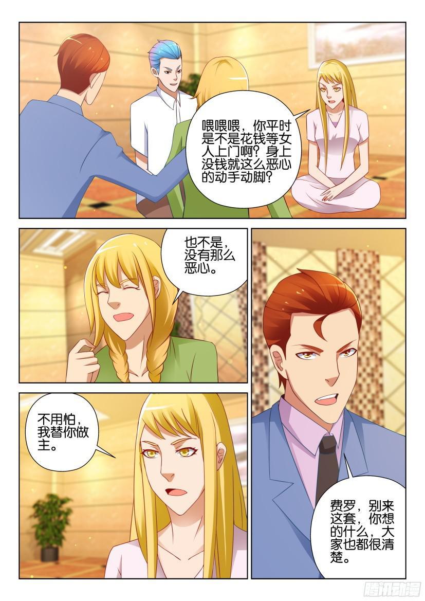 第521回-第520话