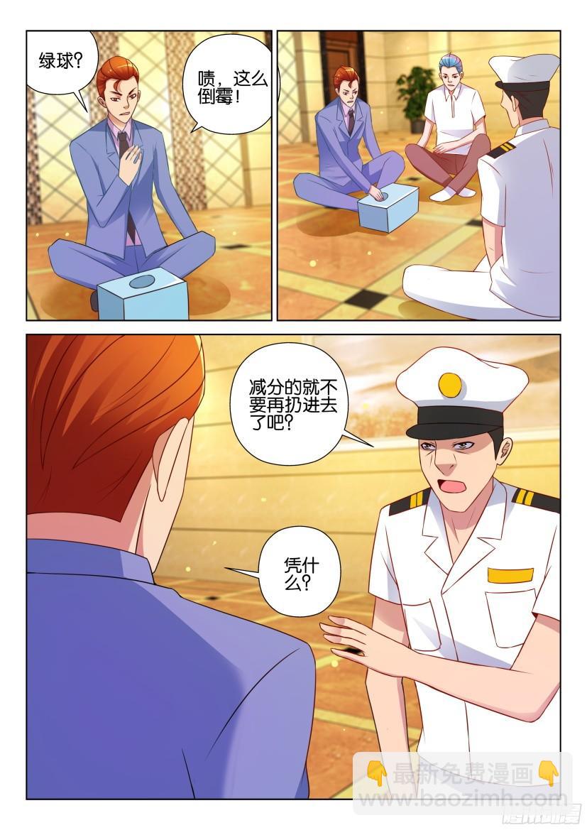 第521回-第520话