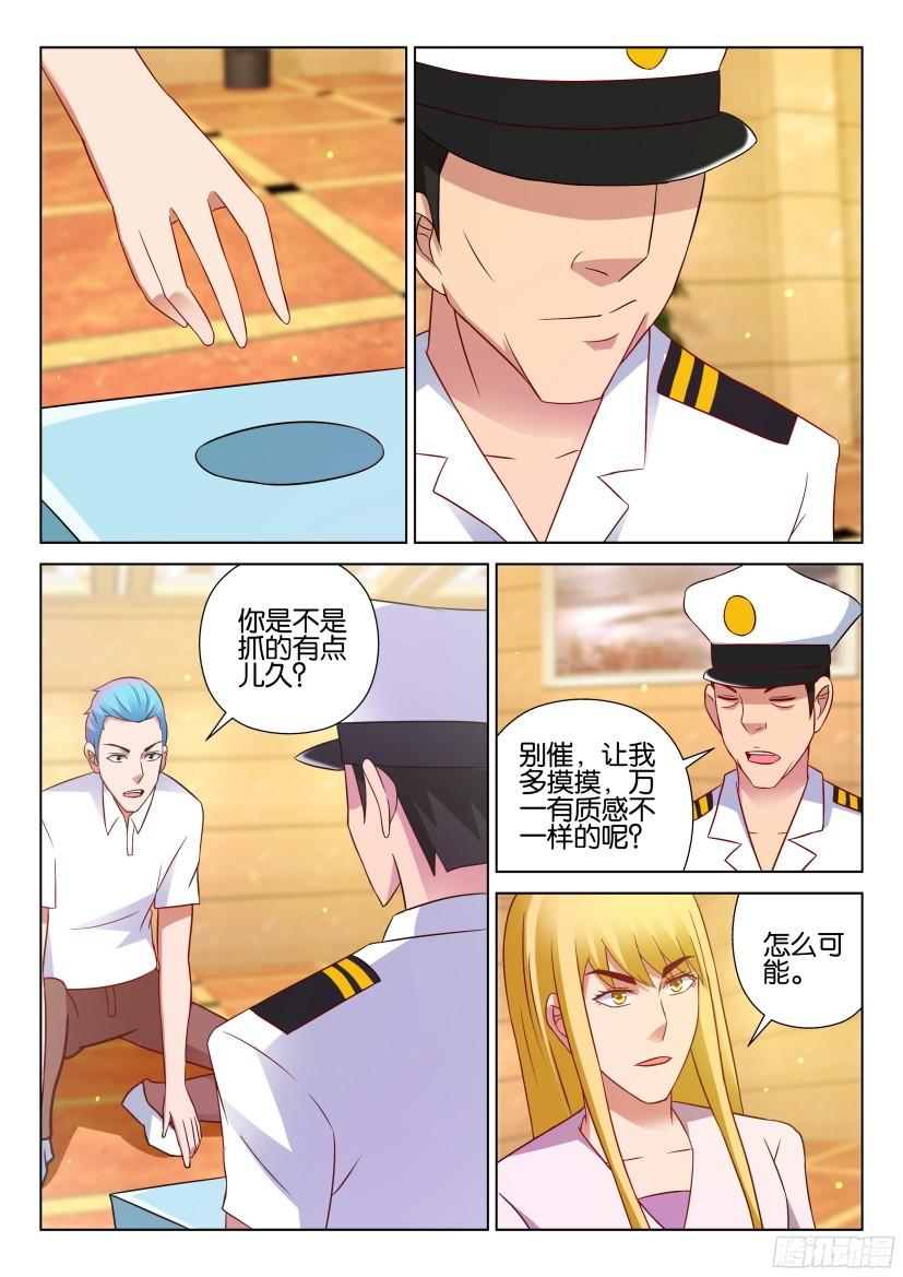 第521回-第520话