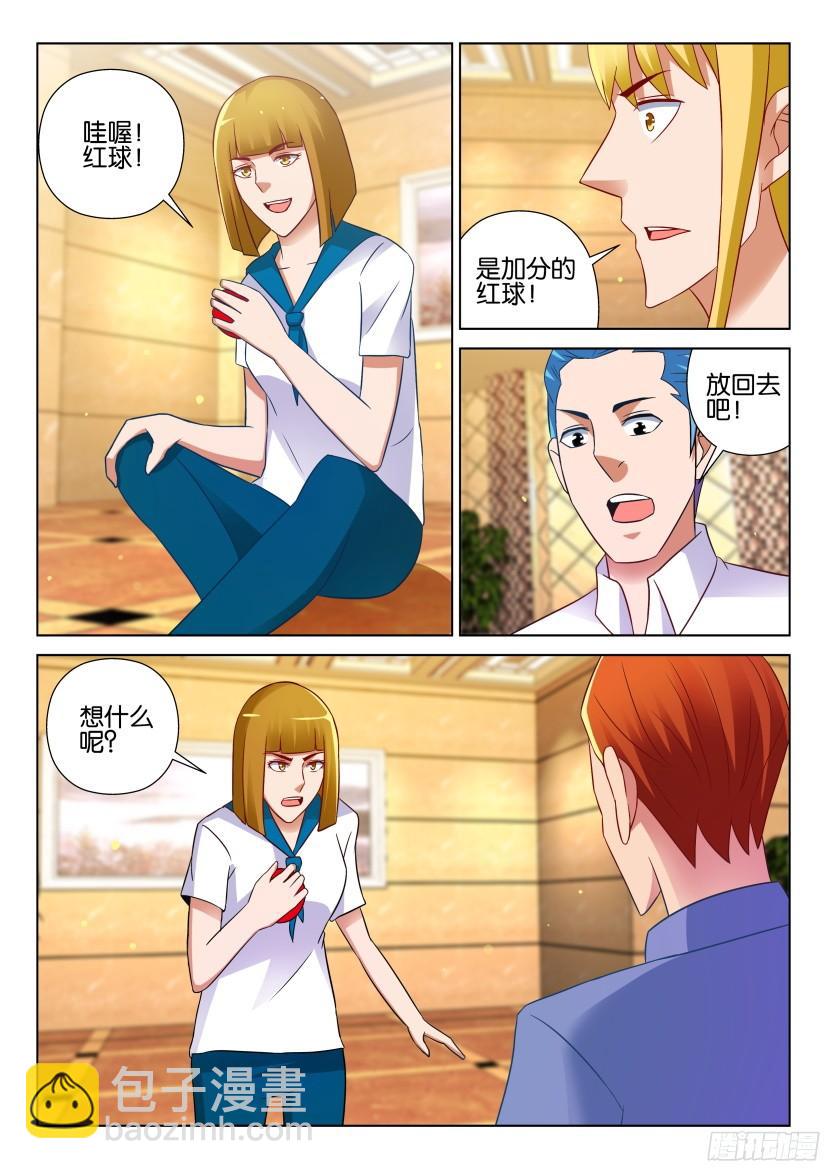 第521回-第520话
