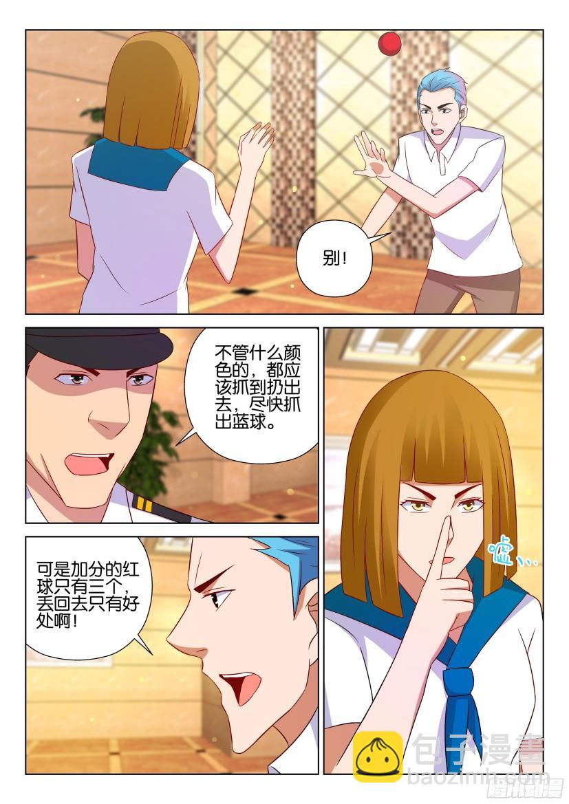 第521回-第520话