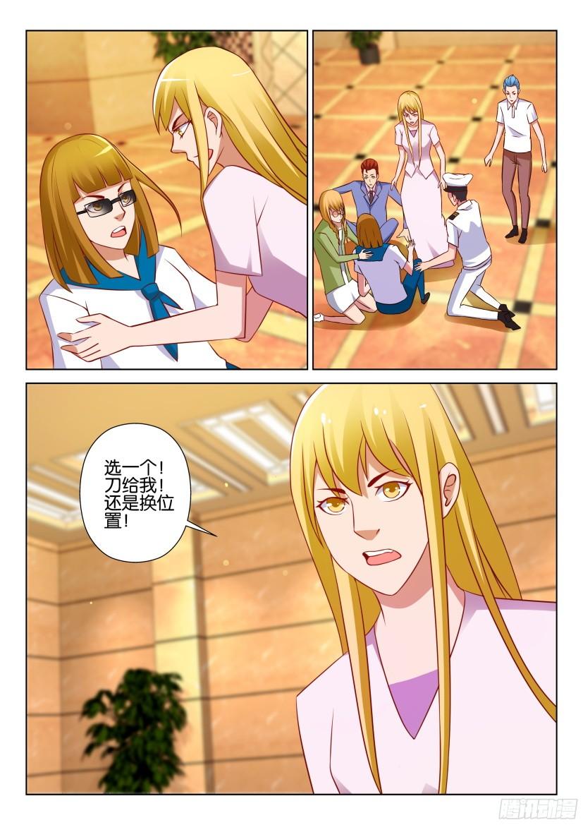 第523回-第522话