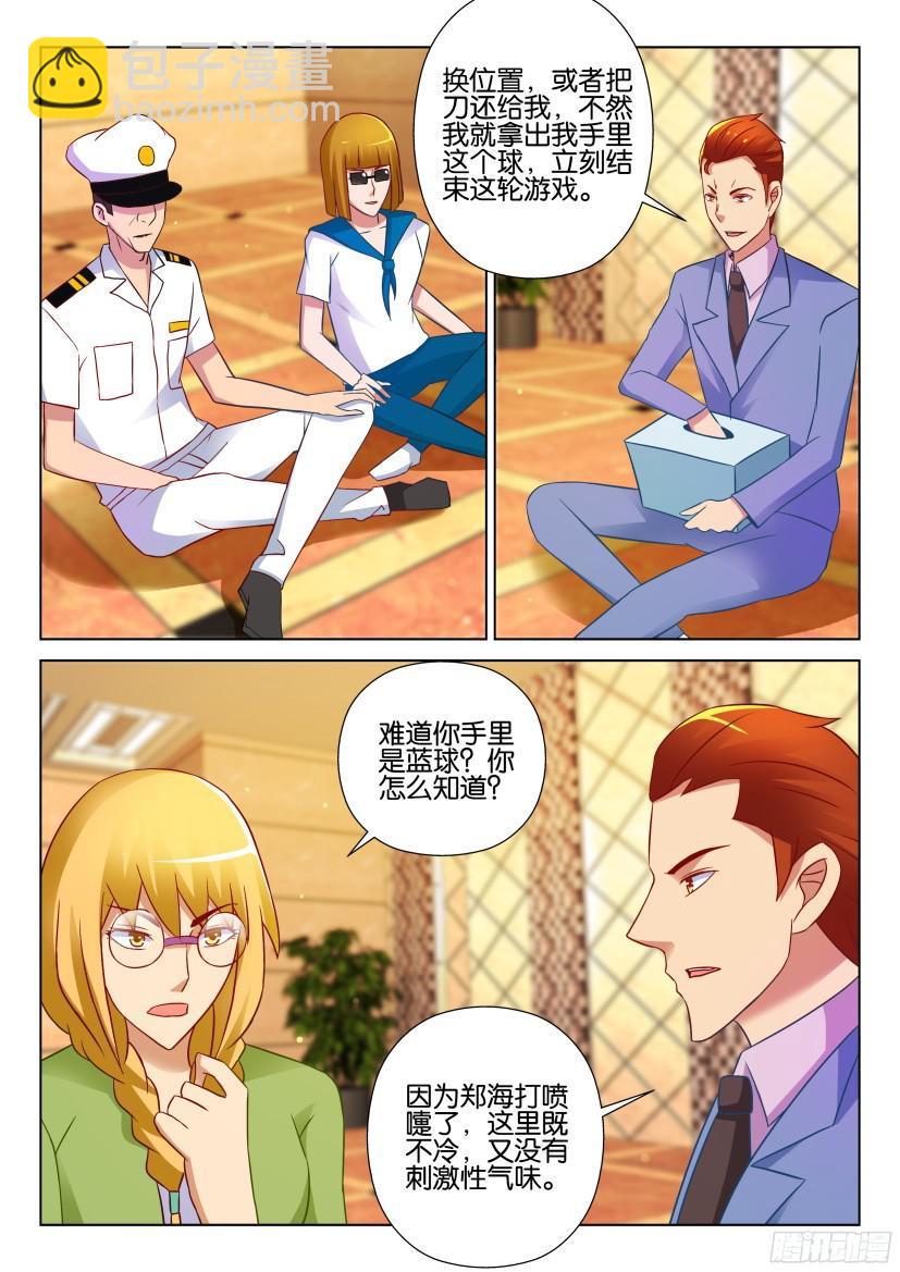 第523回-第522话