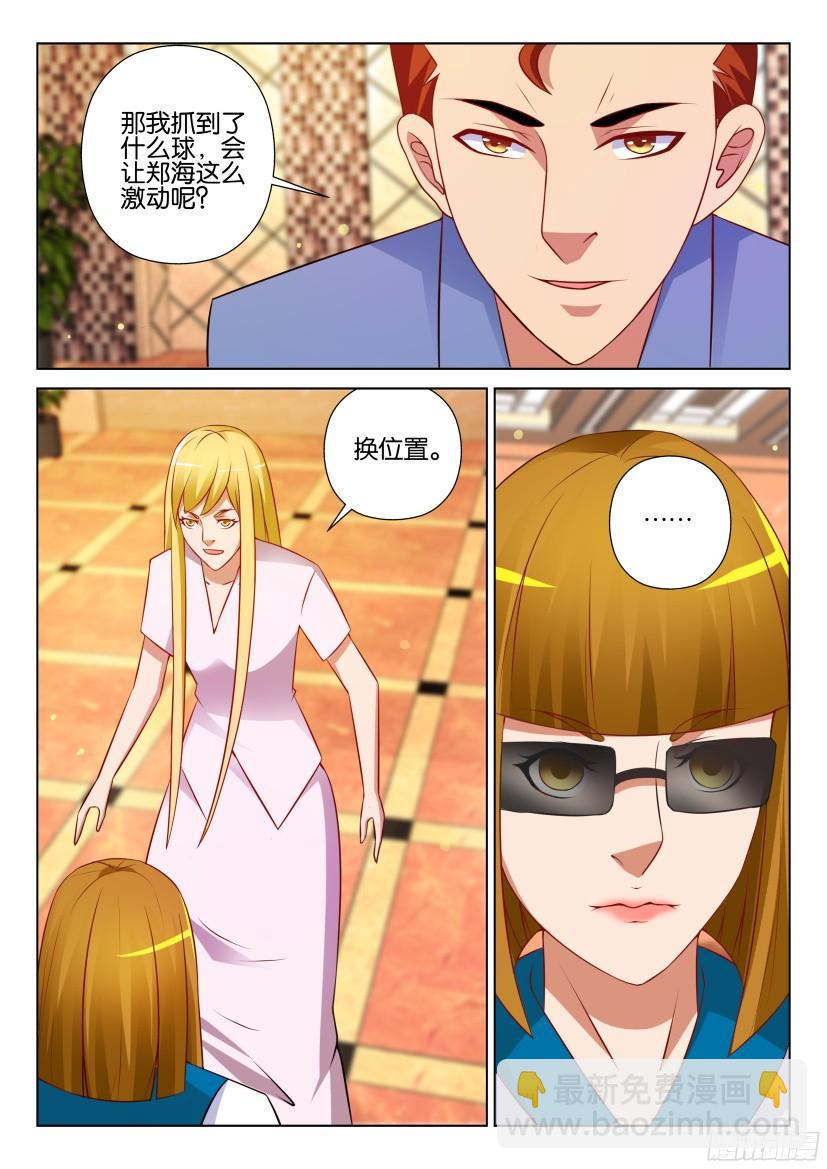 第523回-第522话