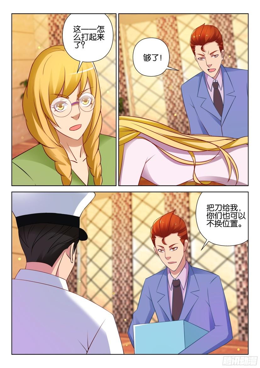 第523回-第522话