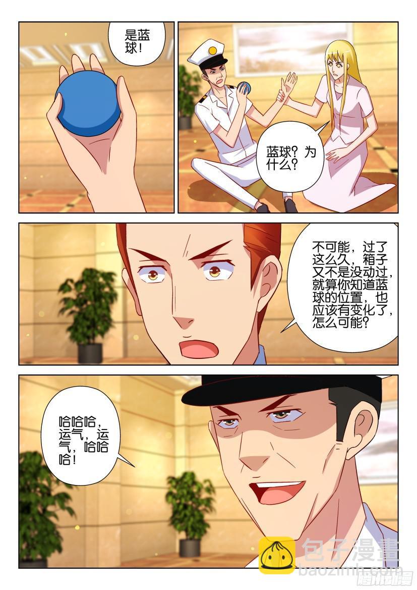 第525回-第524话
