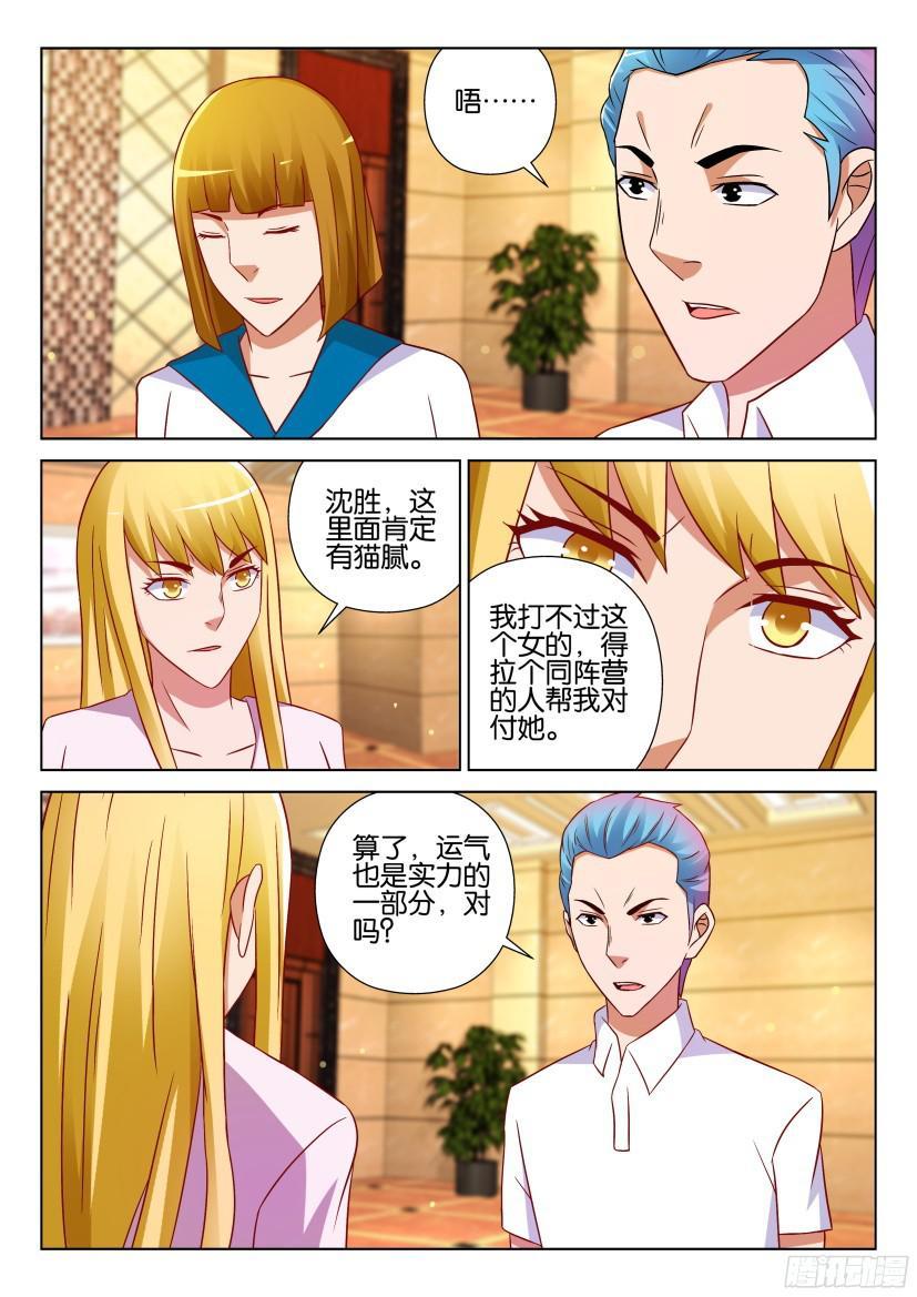 第525回-第524话
