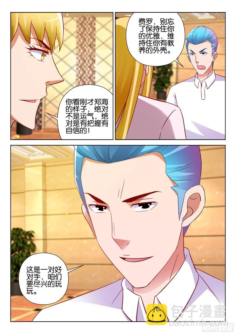 第525回-第524话