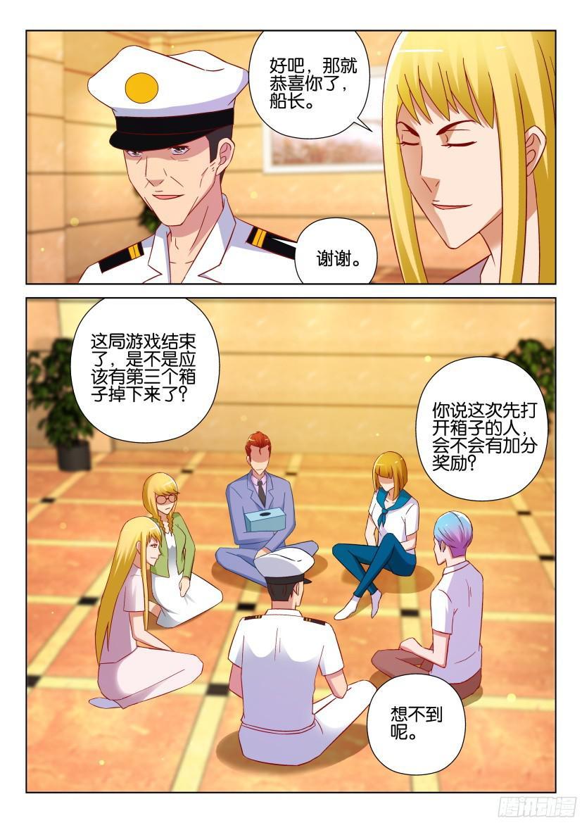 第525回-第524话