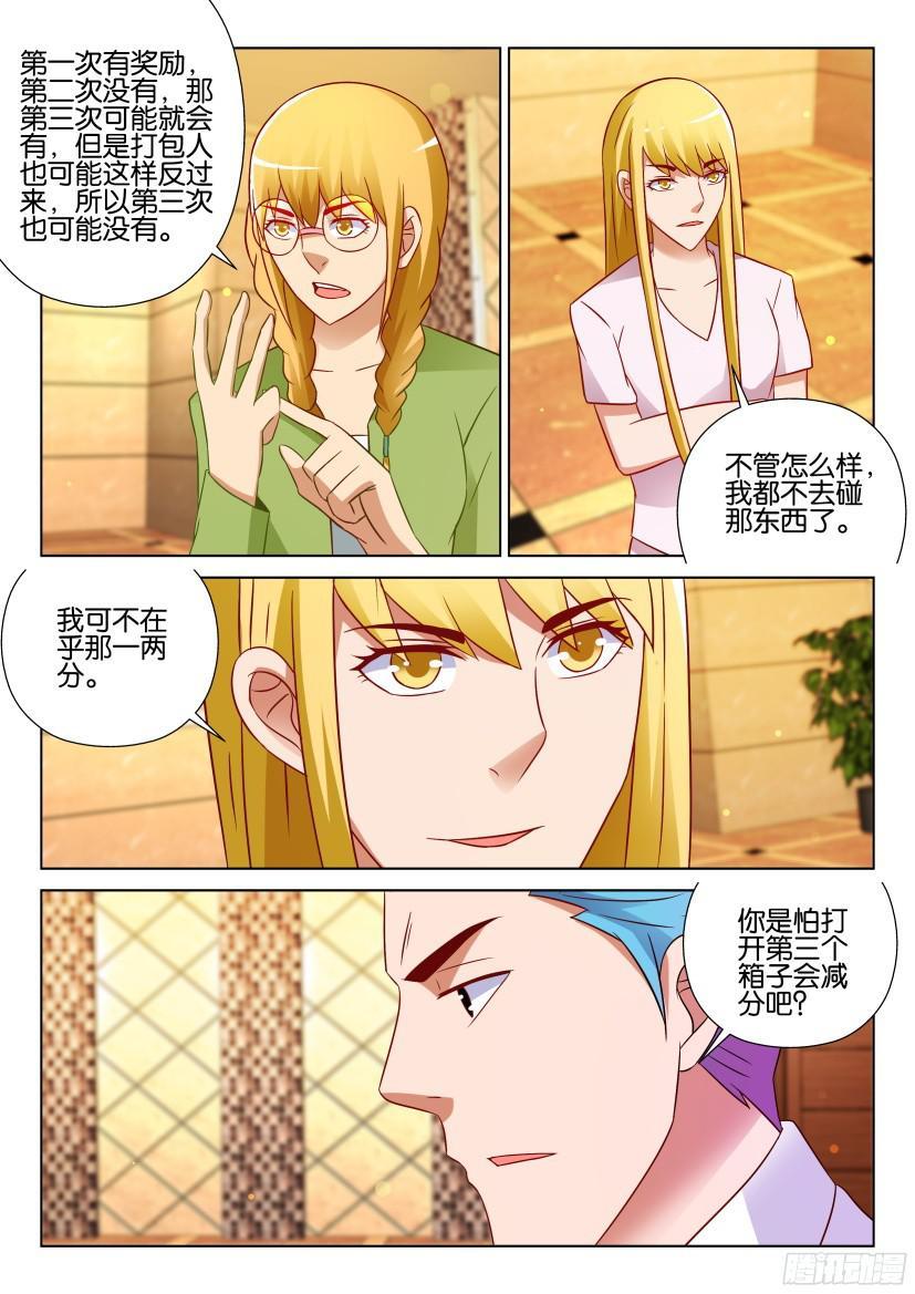 第525回-第524话