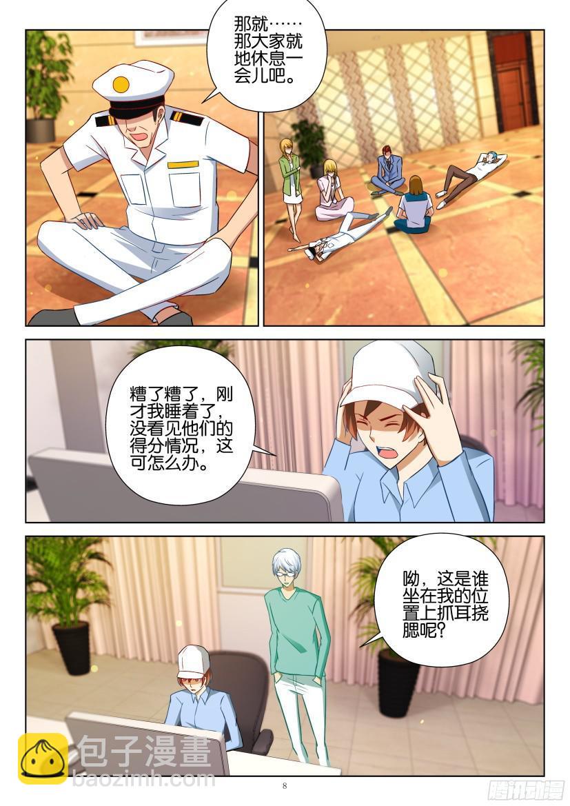 第525回-第524话