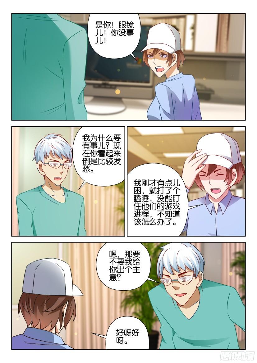 第525回-第524话