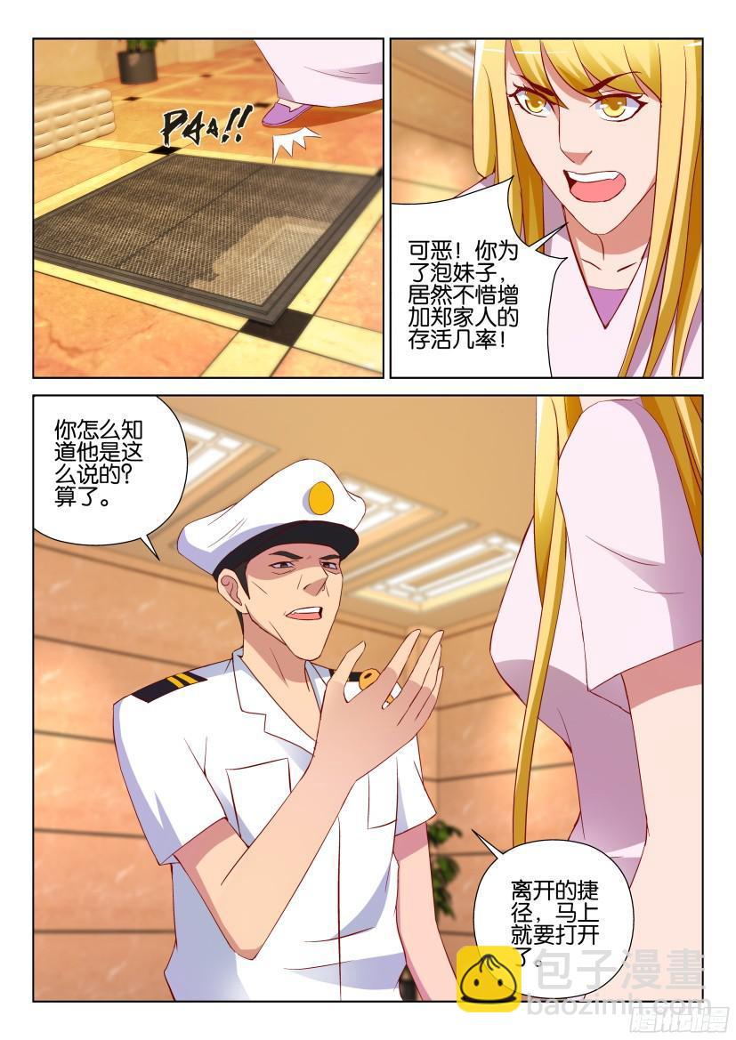 第527回-第526话