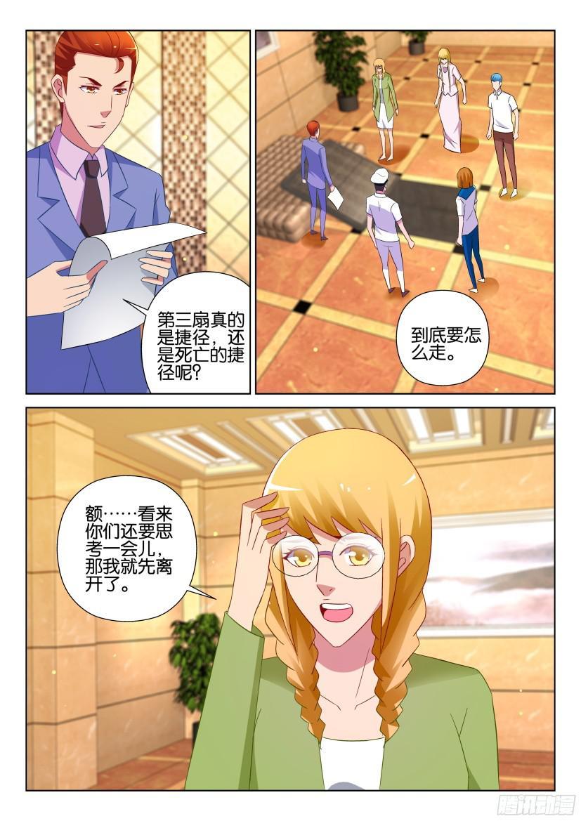 第527回-第526话