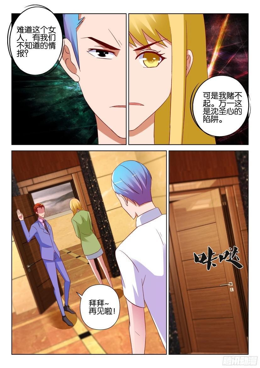 第527回-第526话