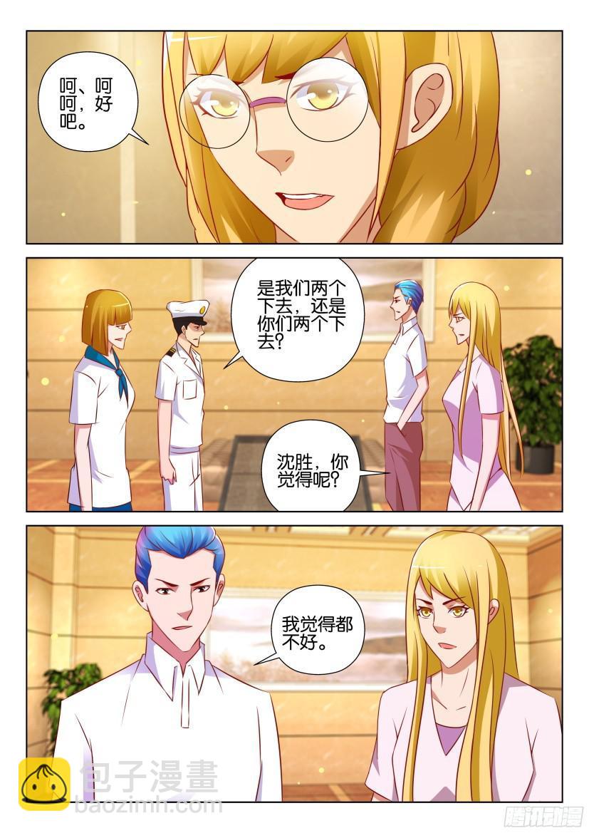 第527回-第526话
