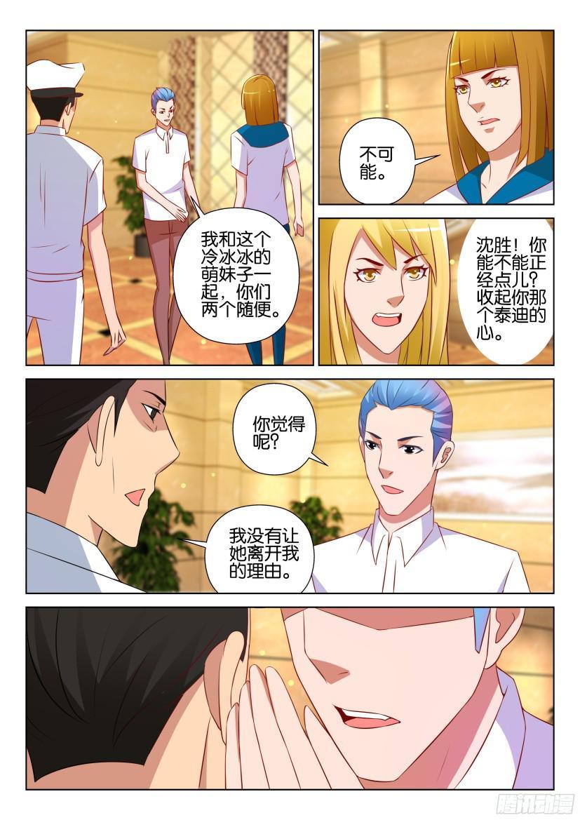 第527回-第526话