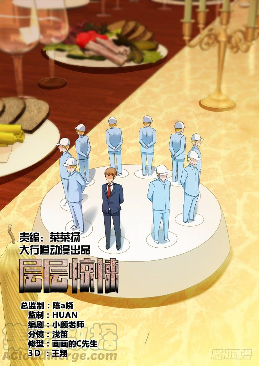 第529回-第528话