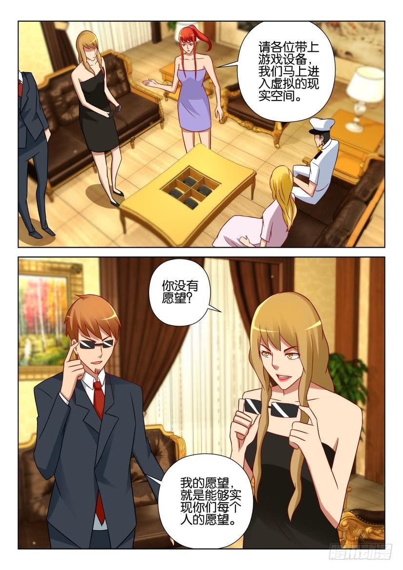 第529回-第528话
