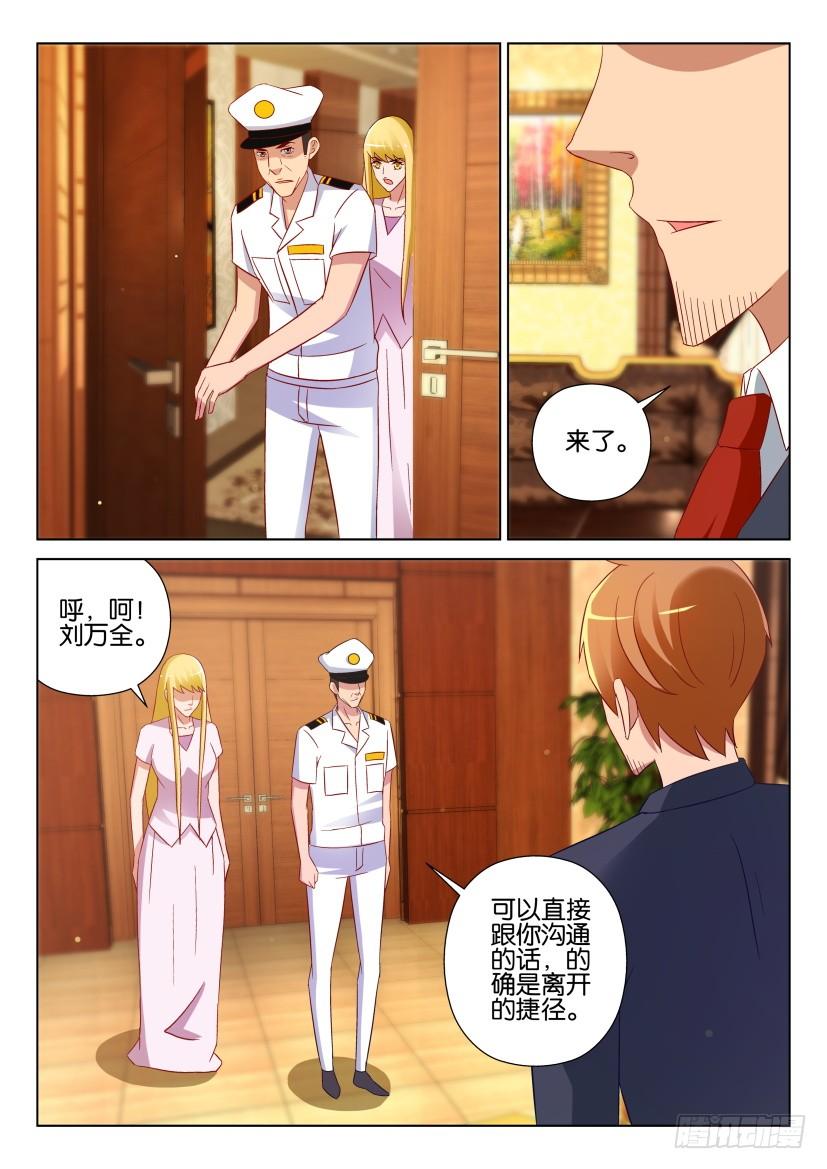 第529回-第528话
