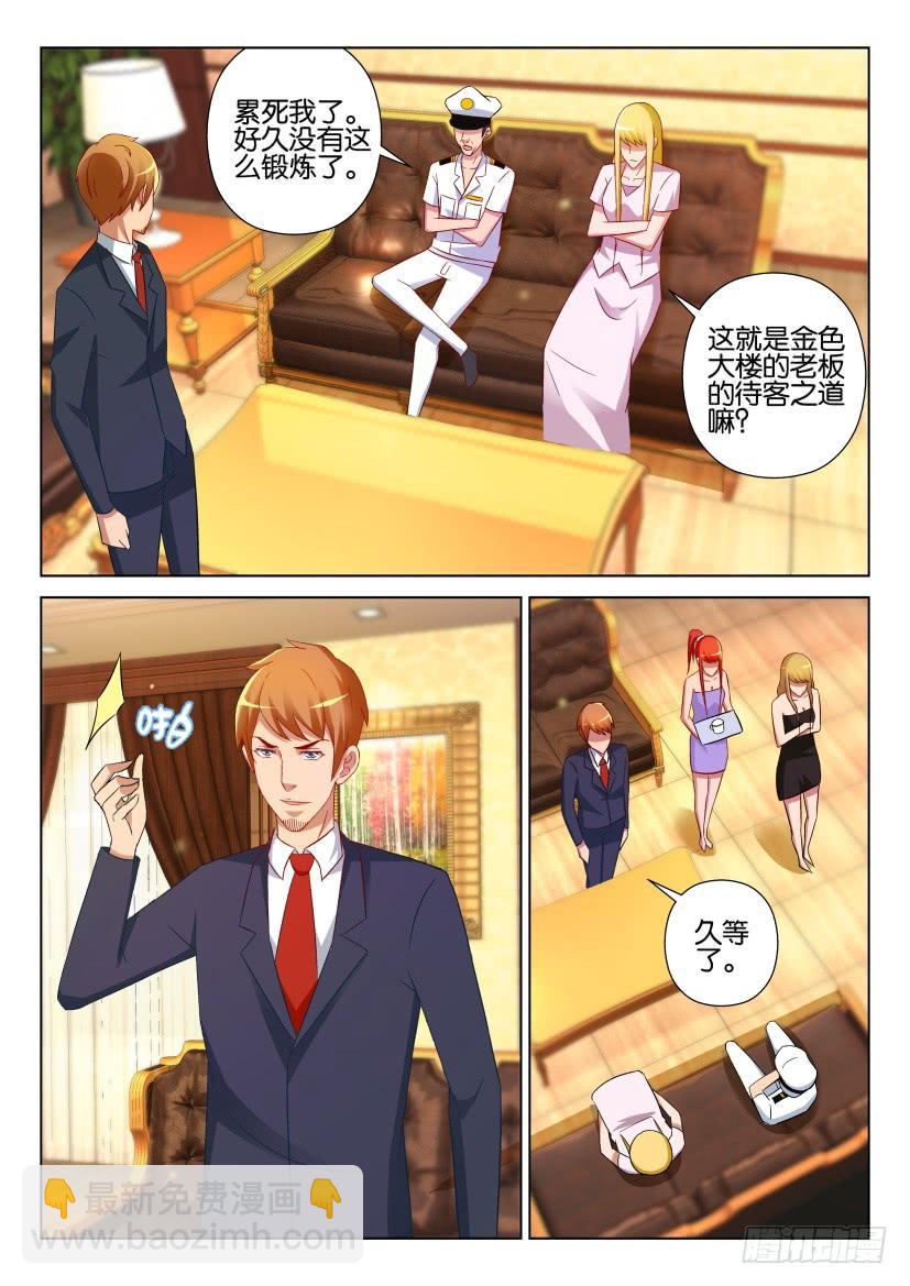 第529回-第528话
