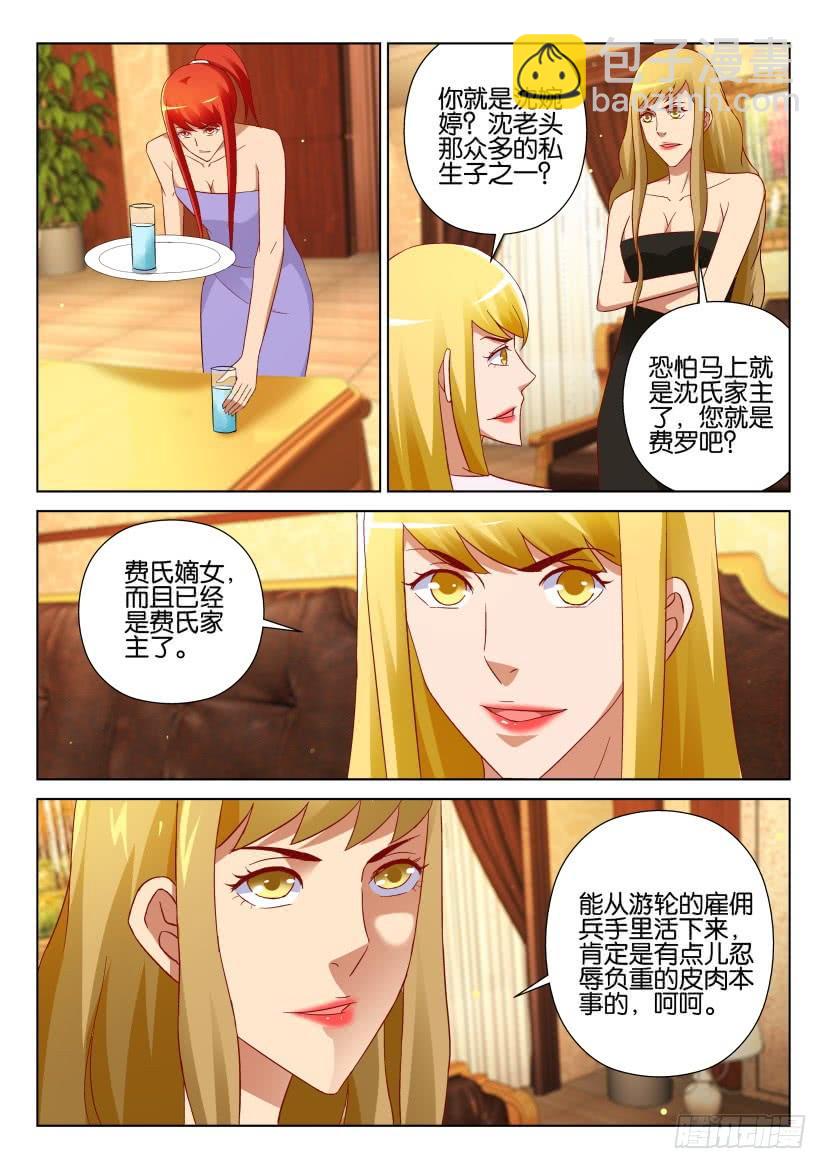 第529回-第528话
