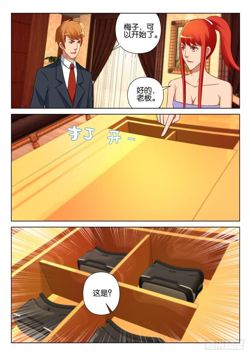 第529回-第528话