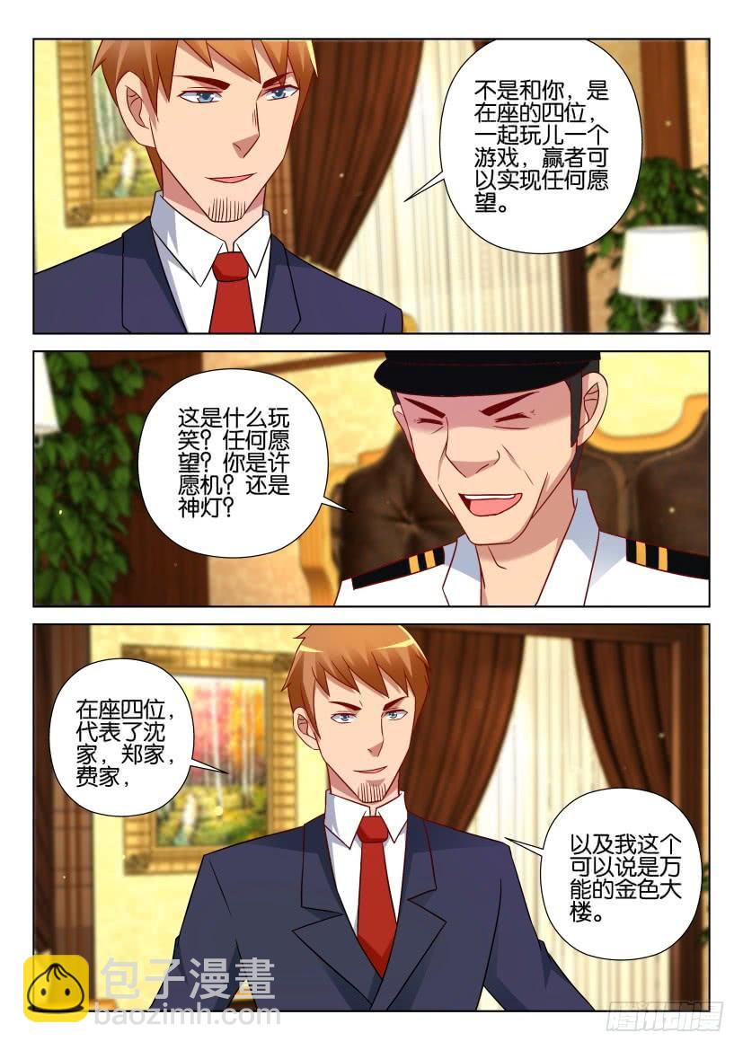 第529回-第528话