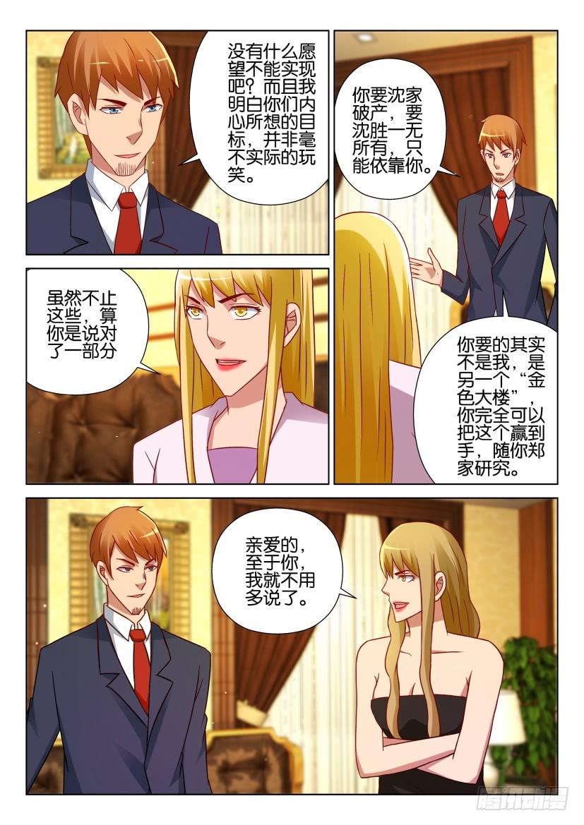 第529回-第528话