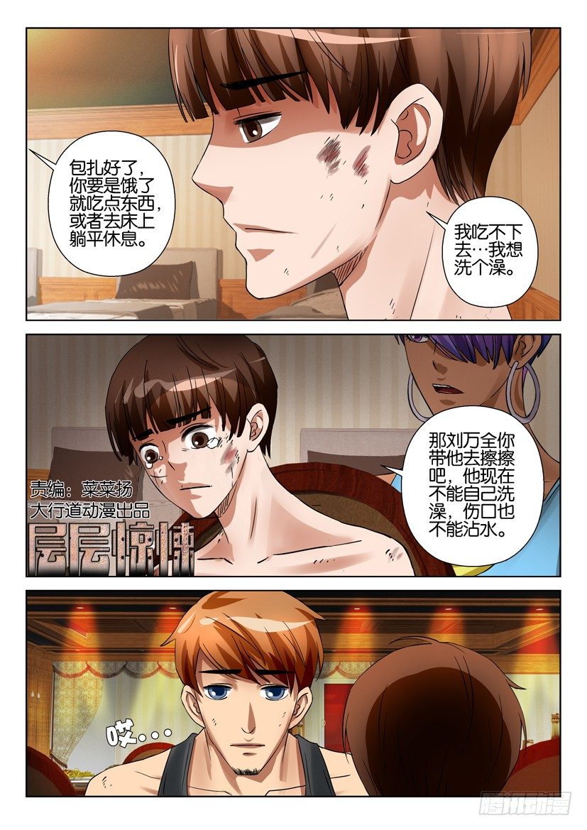 第五十四回-第54话