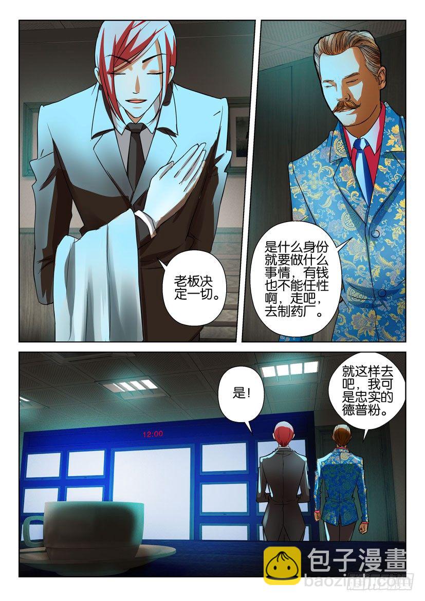 第五十四回-第54话