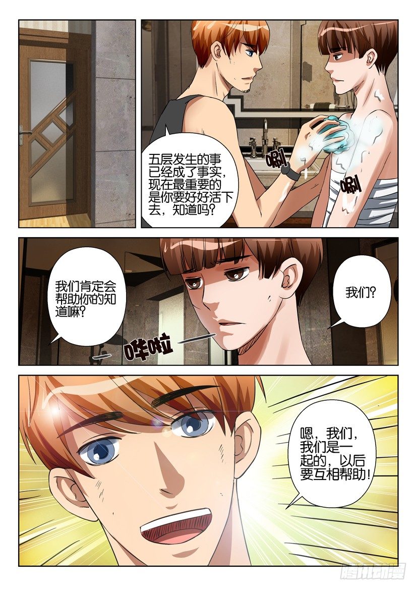 第五十四回-第54话