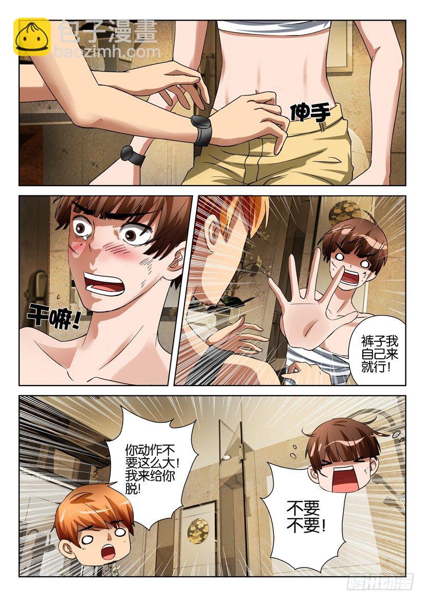 第五十四回-第54话