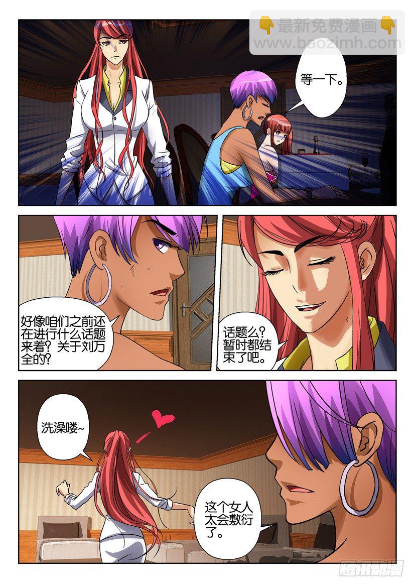 第五十四回-第54话