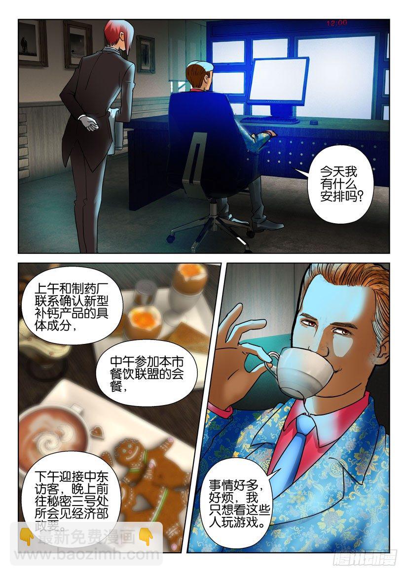 第五十四回-第54话