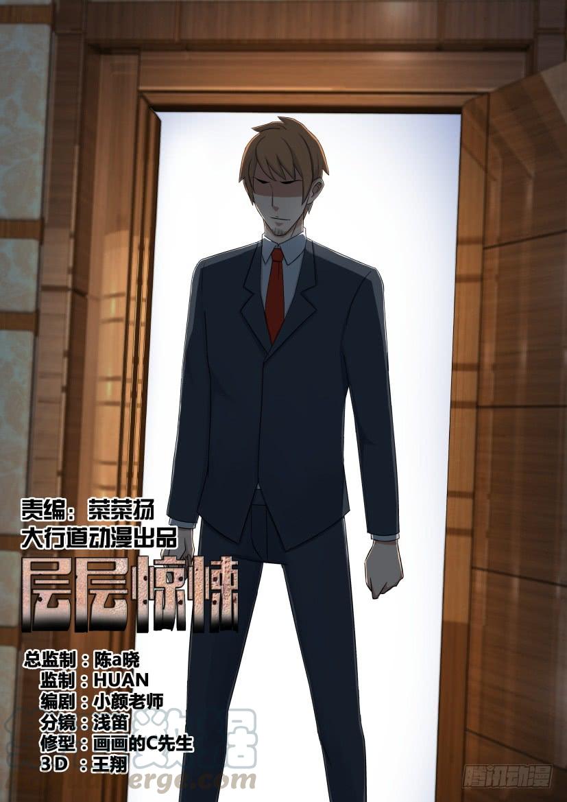 第531回-第530话