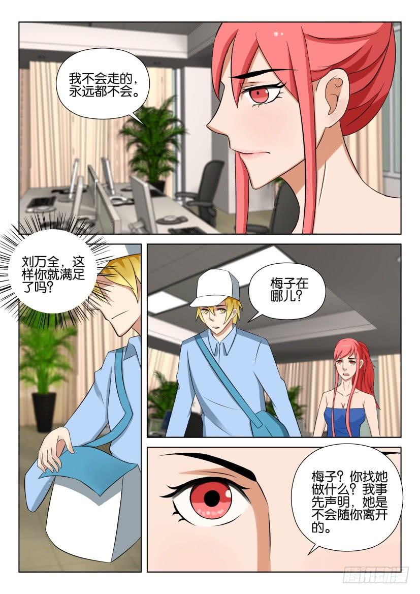 第531回-第530话