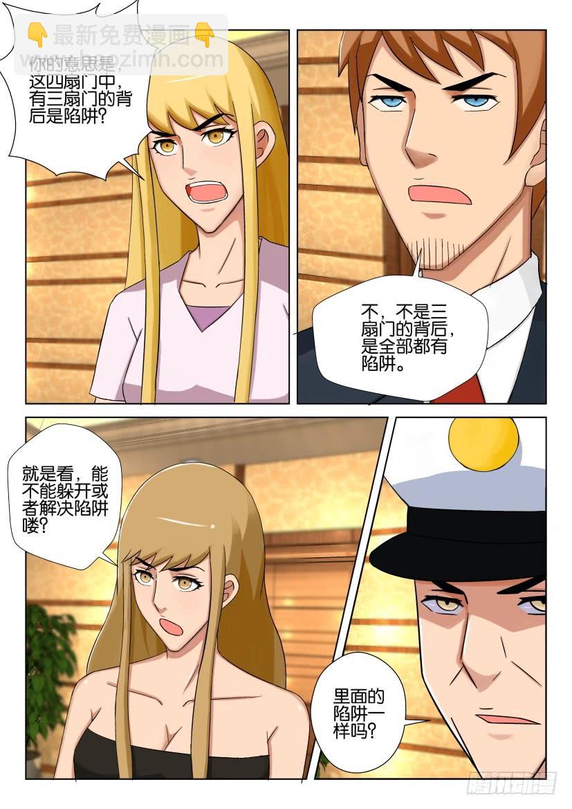 第531回-第530话