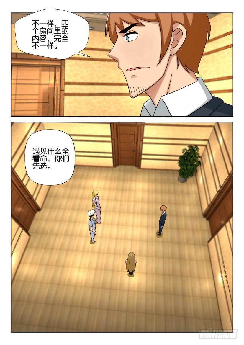 第531回-第530话