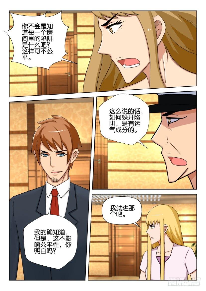 第531回-第530话