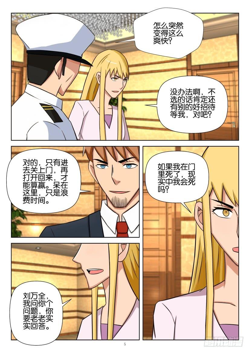 第531回-第530话