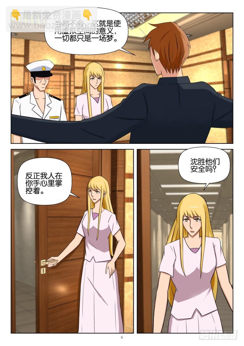 第531回-第530话