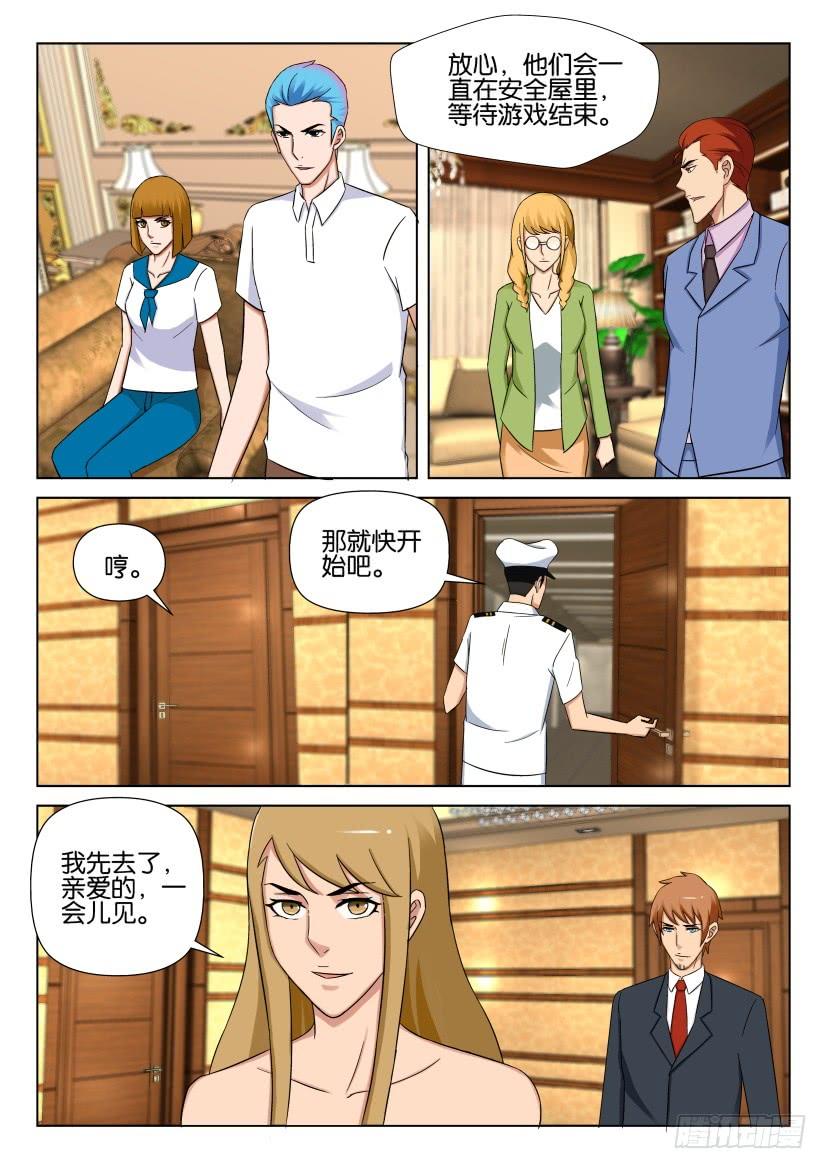第531回-第530话