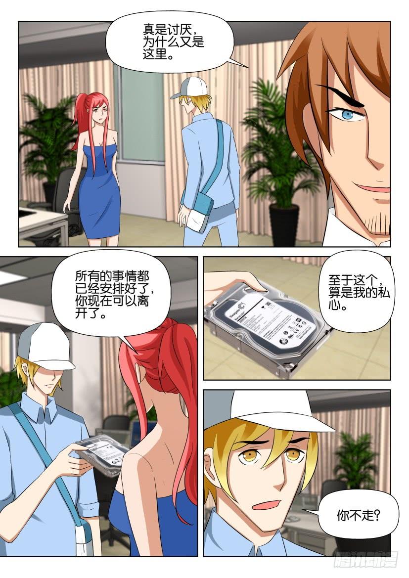 第531回-第530话