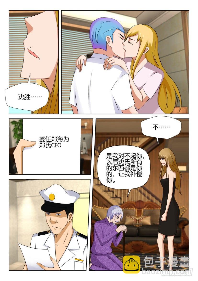 第533回-第532话