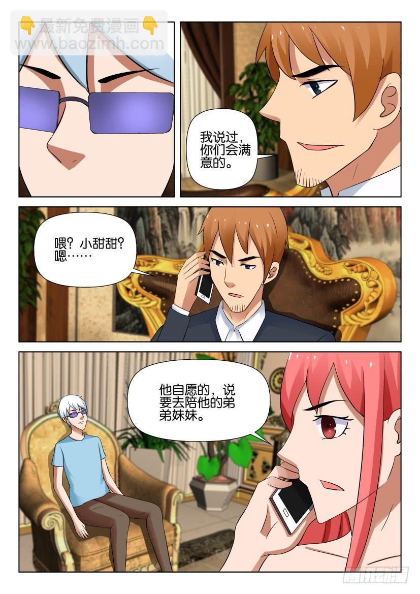 第533回-第532话