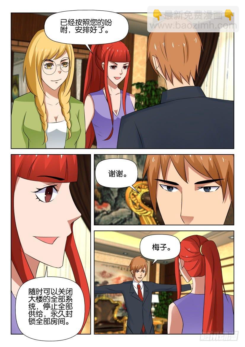 第533回-第532话