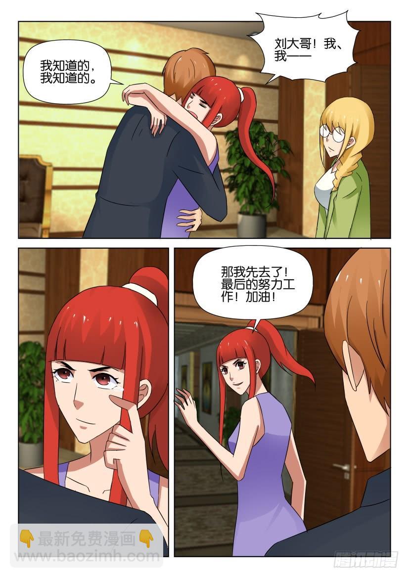 第533回-第532话