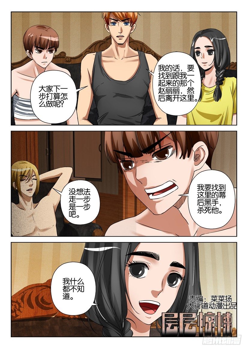 第五十六回-第56话