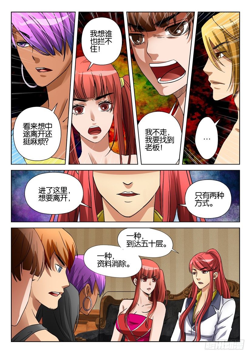 第五十六回-第56话